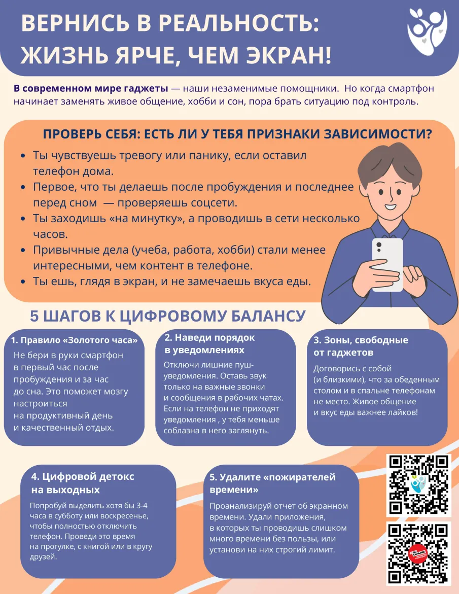 Как не стать заложником экрана